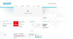 Desktop Screenshot of kracht.cn